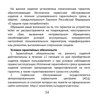 Страница 34
