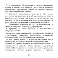 Страница 35
