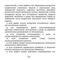 Страница 36