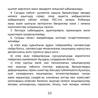 Страница 39
