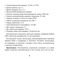 Страница 4