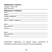 Страница 41
