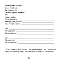 Страница 42