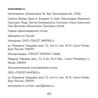 Страница 43