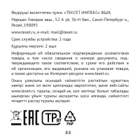 Страница 44