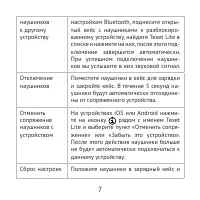 Страница 7