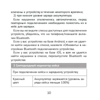 Страница 10