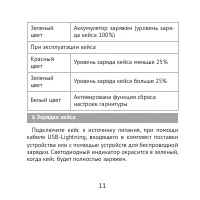 Страница 11
