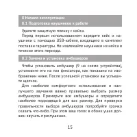 Страница 15