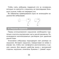 Страница 16