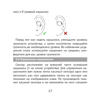 Страница 17