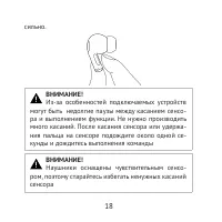 Страница 18