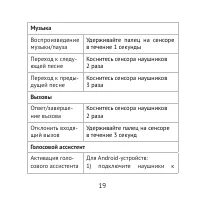 Страница 19