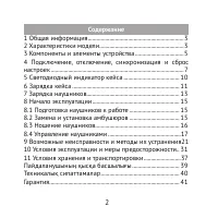 Страница 2