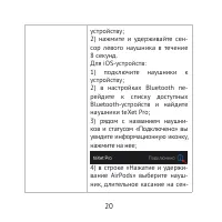 Страница 20