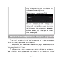 Страница 21