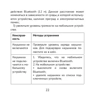 Страница 22
