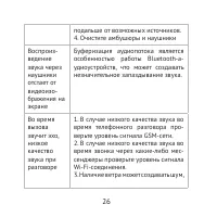Страница 26