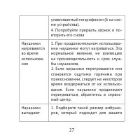 Страница 27