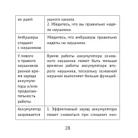 Страница 28