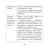 Страница 29