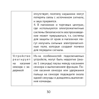 Страница 30