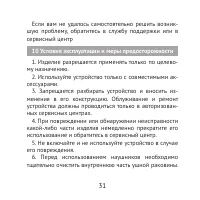 Страница 31