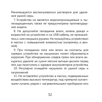 Страница 32