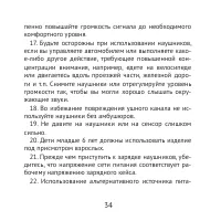 Страница 34