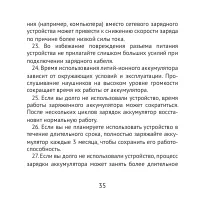 Страница 35