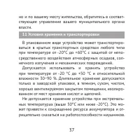 Страница 37