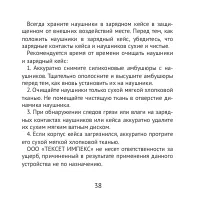 Страница 38