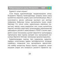 Страница 39