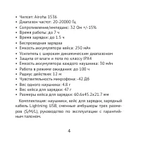 Страница 4