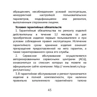 Страница 43
