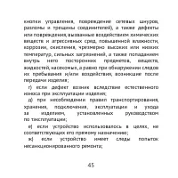 Страница 45
