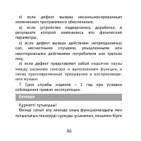 Страница 46