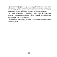 Страница 51