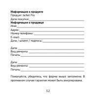 Страница 52