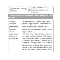 Страница 7