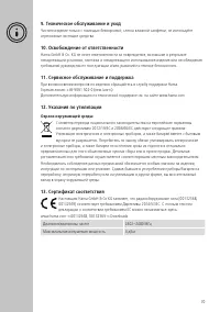 Страница 72