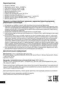 Страница 2
