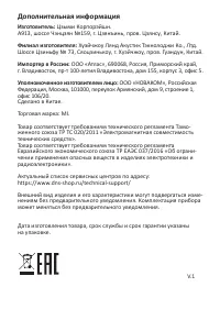 Страница 2