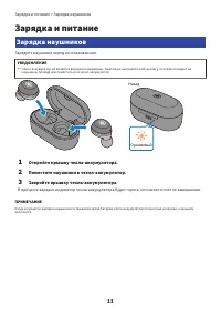 Страница 13