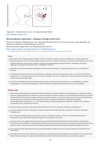 Страница 103