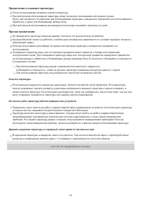 Страница 119