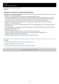 Страница 143