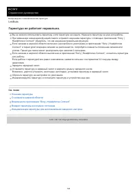 Страница 144