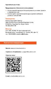 Страница 7