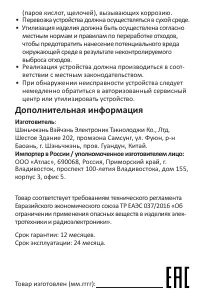 Страница 2